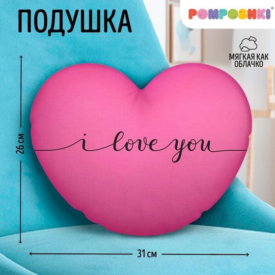 Подушка декоративная &quot;Love&quot;