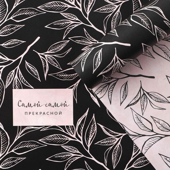 !09 Бумага (набор 5 листов) упаковочная глянцевая двусторонняя «Самой красивой», 70 × 100 см