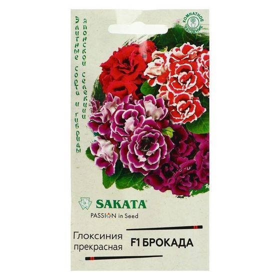 Семена цветов Глоксиния &quot;Брокада&quot;, F1, гранулы, 4 шт.