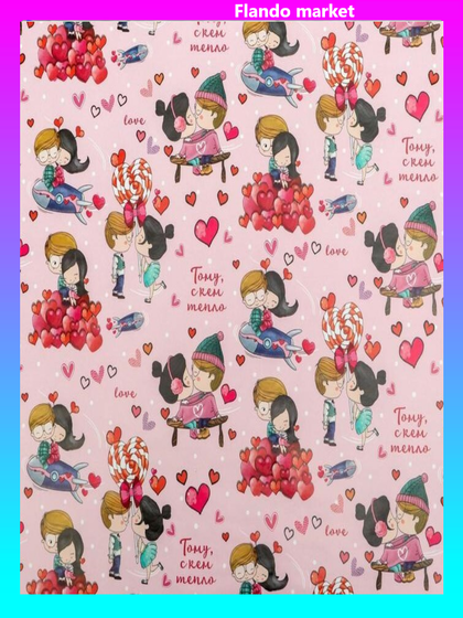 !Бумага упаковочная 2 листа глянцевая «Тому, с кем тепло», 70 × 100 см