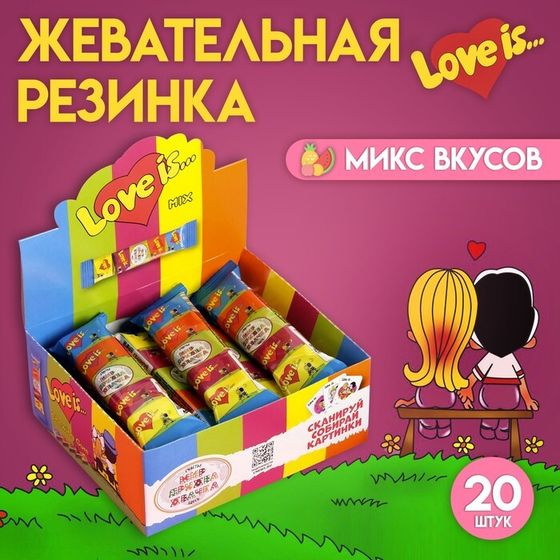 Жевательная резинка Love is мини, ассорти, 21 г