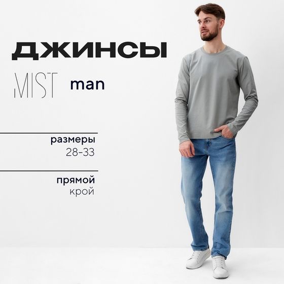 Джинсы мужские MIST размер 30, синий