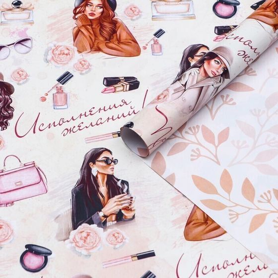 !09 Бумага глянцевая (набор 5 листов) "Счастья и любви", двусторонняя 50 × 70 см.