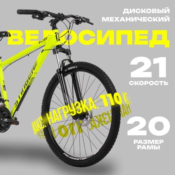 Велосипед 29&quot; STINGER ELEMENT EVO, цвет зелёный, р. 20&quot;