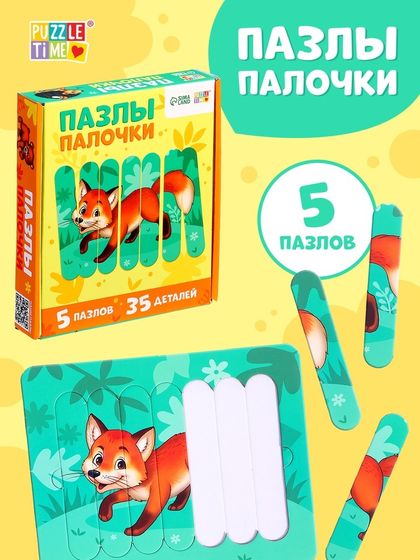 Пазлы палочки «Лесные животные», 5 пазлов, 35 деталей