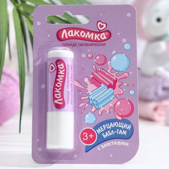 Помада гигиеническая &quot;Лакомка&quot;, &quot;Мерцающий Бабл-Гам&quot;, 2,8 г