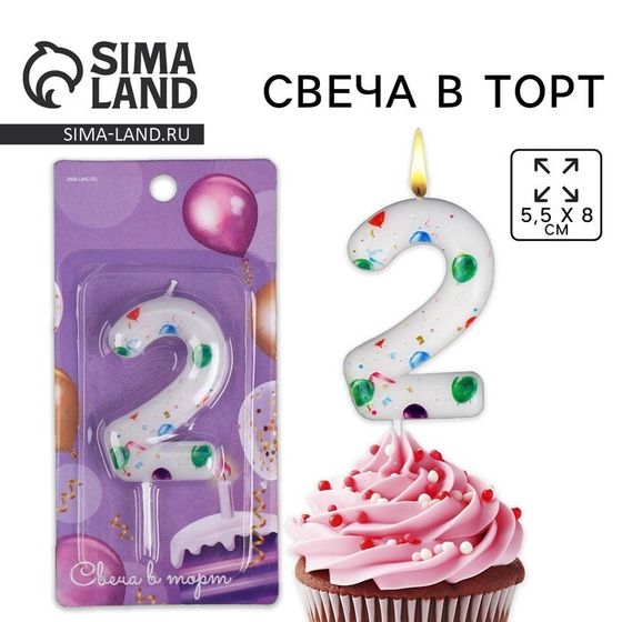 Свеча для торта, цифра «2», 5,5 х 8 см