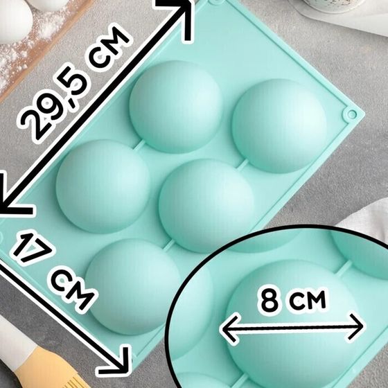 !09 Форма для выпечки «Полусфера», силикон, 29,5×17 см, 5 ячеек, d=8 см, цвет МИКС