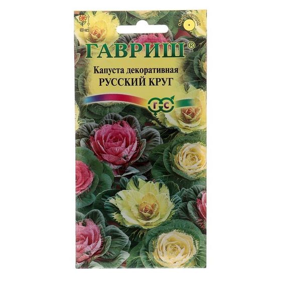 Семена цветов Капуста декоративная &quot;Русский круг&quot;, ц/п,  О, 0,05 г