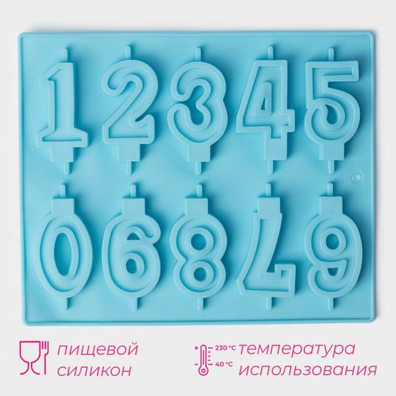 !09 Форма для шоколада «Цифры», силикон, 26×21 см, 10 ячеек (7×4 см), цвет МИКС