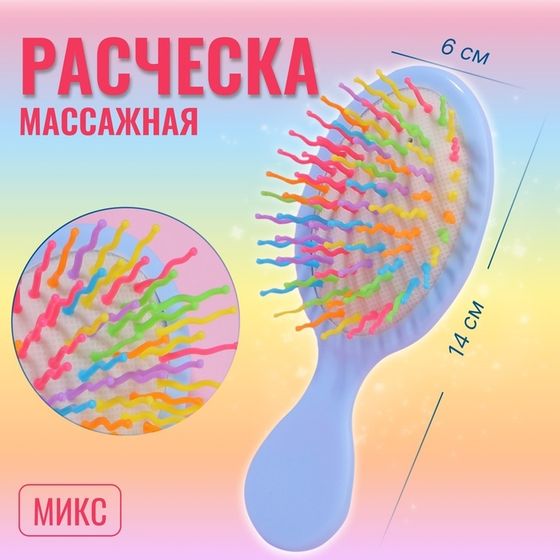 Расчёска - мини массажная, 14 × 6 см, рисунок МИКС