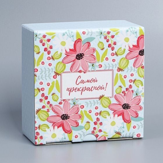 !09 Коробка (набор 2 штуки) сборная «Самой прекрасной» 15 х 15 х 7 см.