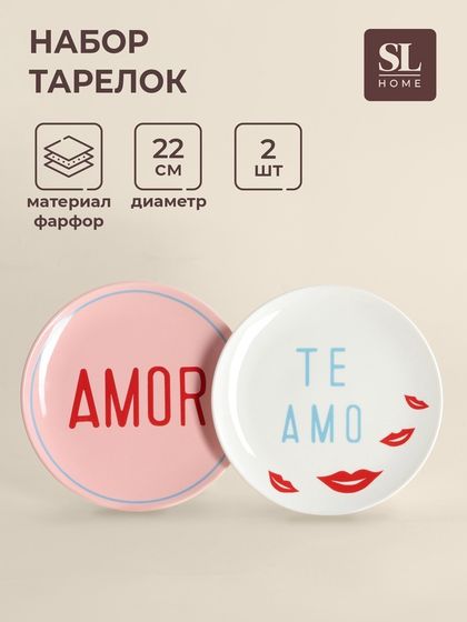 Тарелки SL Home «Уроки испанского: Amor - Te amo», d=22 см, набор 2 шт., фарфор, белые, розовые
