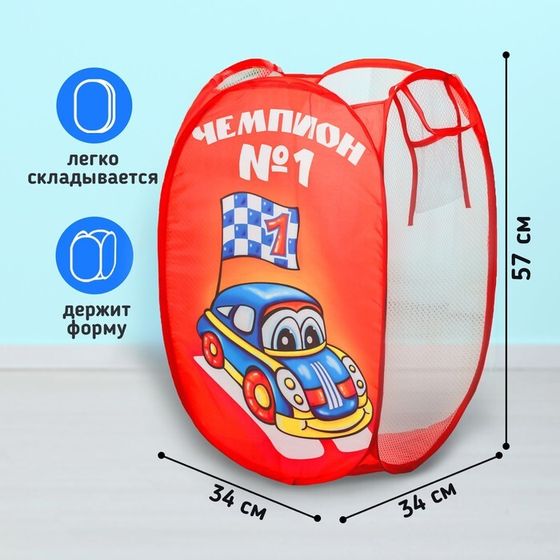 Корзина для хранения игрушек «Чемпион»