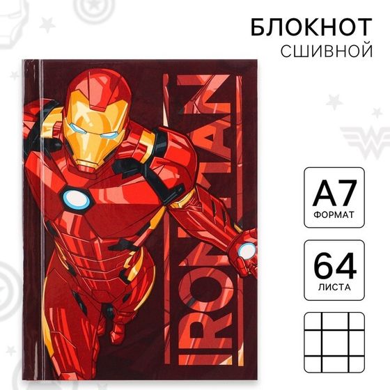 Блокнот А7 &quot;IRON MAN&quot;, 64 листа, в твёрдой обложке, Мстители