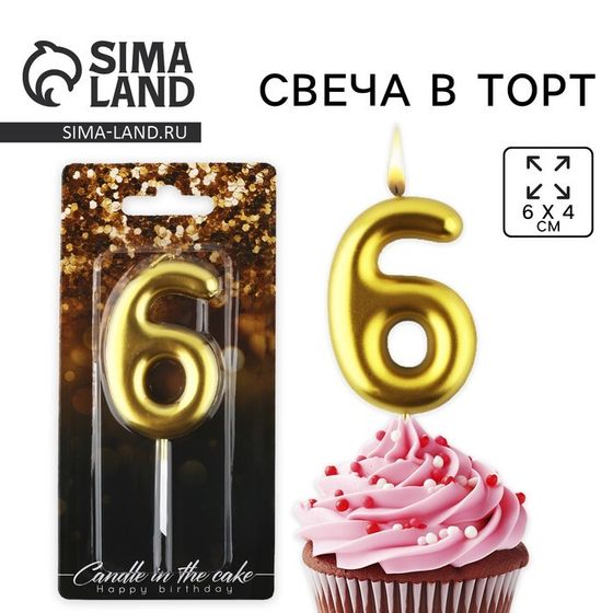 Свеча для торта, цифра «6», золото, 9,5 х 4 см