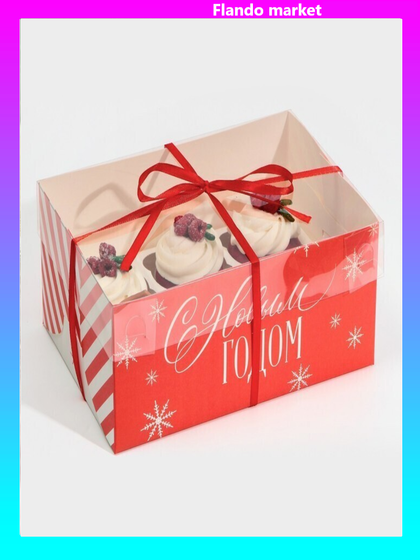 !Коробка для капкейка 3 штуки «Поздравляю с НГ», 23 × 16 × 10 см