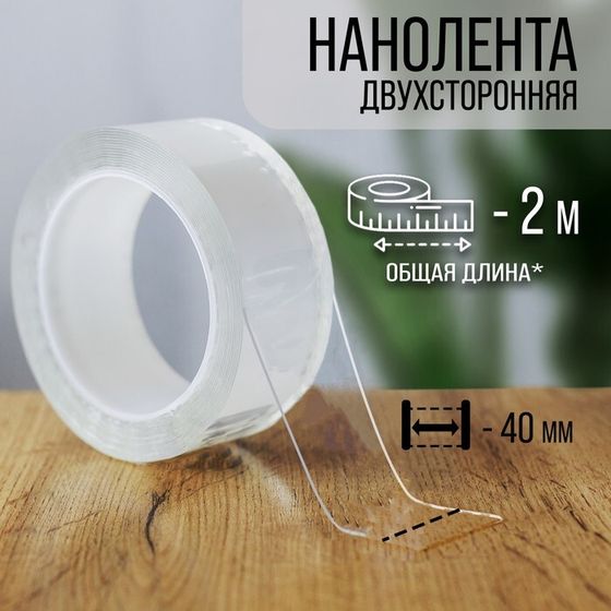 Лента клейкая ТУНДРА, прозрачная, двухсторонняя, 40 мм х 2 м