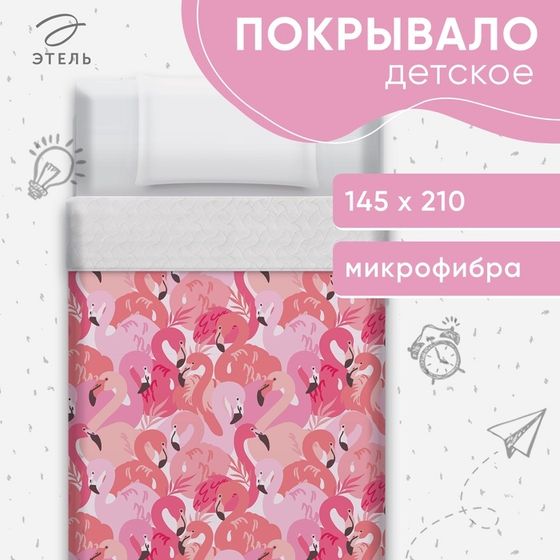 Покрывало детское Этель 1,5 сп &quot;Flamingo garden&quot;, 145х210 см, микрофибра