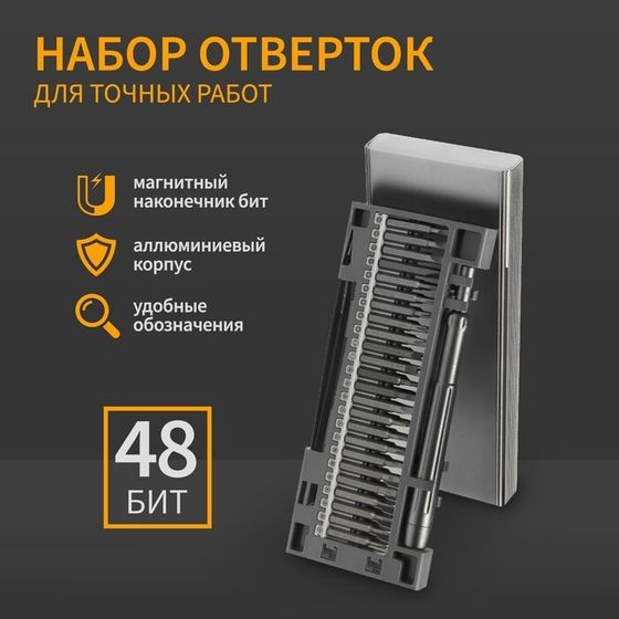 Набор для точных работ ТУНДРА, сталь S2, 50 предметов