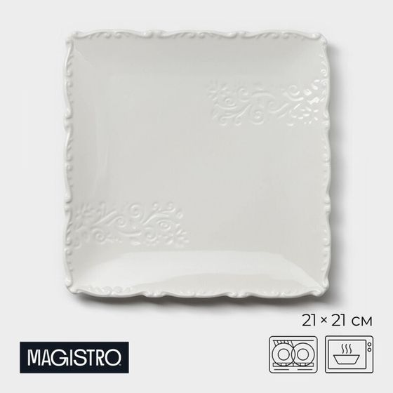 Пирожковая тарелка Magistro Kingdom, 21×2,1 см, квадратная, фарфор, белая