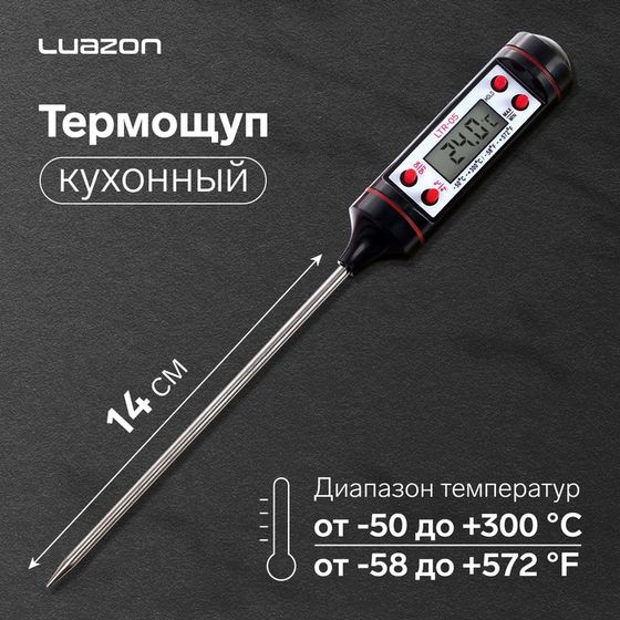 Термометр (термощуп) кухонный Luazon LTR-05, max 300 °C, от LR44, чёрный