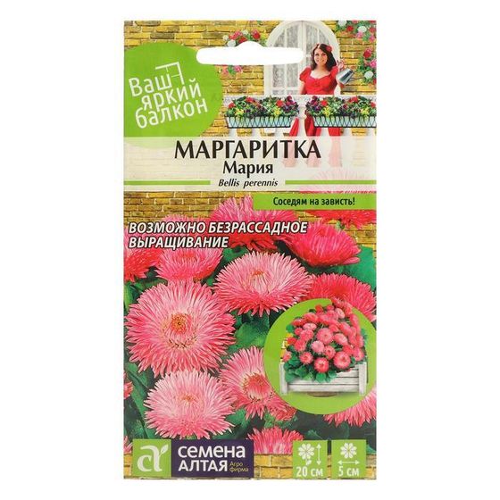 Семена цветов Маргаритка &quot;Мария&quot;, 0,05 г