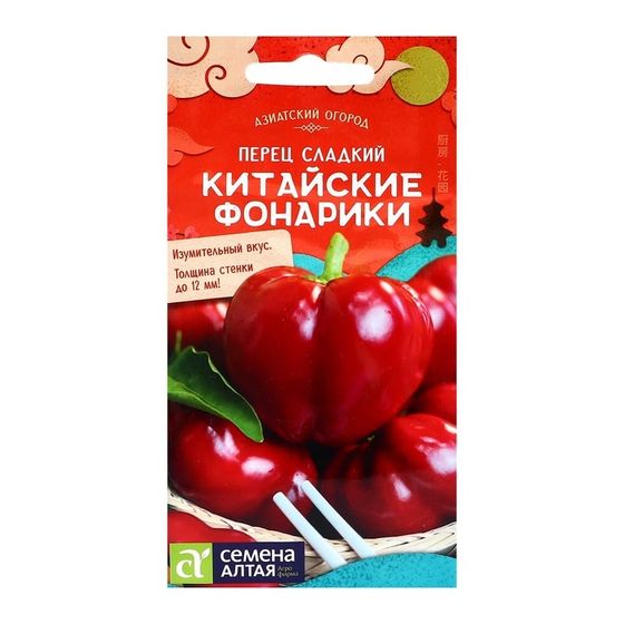 Семена Перец сладкий &quot;Китайские фонарики&quot;, цп, 0,1 г