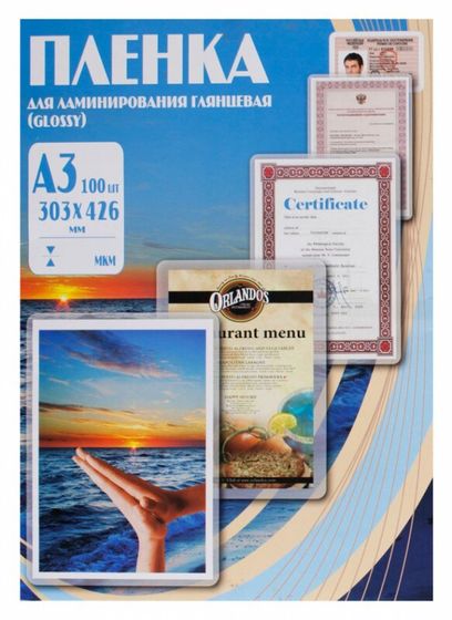 Пленка для ламинирования Office Kit 125мкм A3 (100шт) глянцевая 303x426мм PLP10930