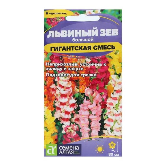 Семена Львиный зев &quot;Гигантская смесь&quot;, ц/п,  0,1 гр.