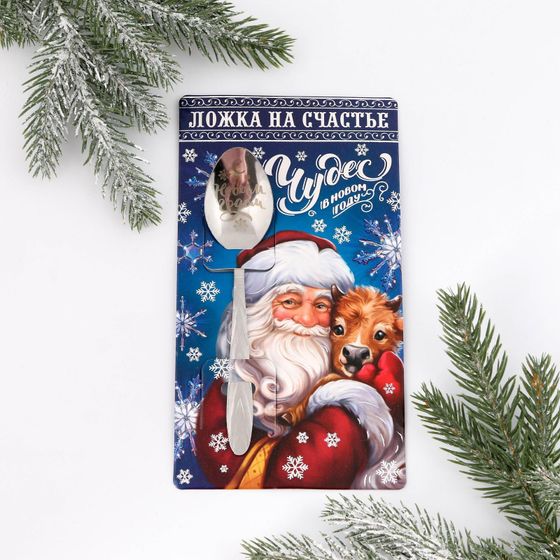 !09 НАБОР ИЗ 3-Х ШТУК - Ложка сувенирная на открытке «Счастья и любви»,10 х 18 см. (2 штуки) +Ложка сувенирная на открытке «Чудес в новом году», 10 х 18 см. (1 штука)