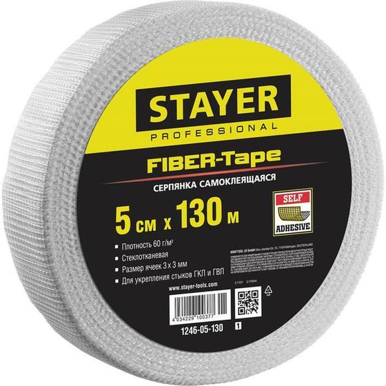 Серпянка самоклеящаяся STAYER Professional FIBER-Tape 1246-05-130_z01, 5 см х 130м