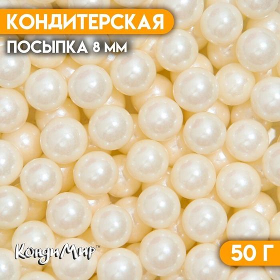Кондитерская посыпка «Воздушный зефир», 8 мм, 50 г