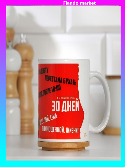 !09 Кружка "Села на диету", с нанесением