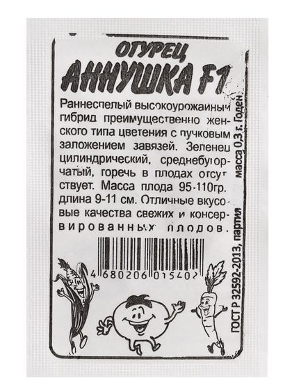 Набор Огурец Аннушка 20 шт