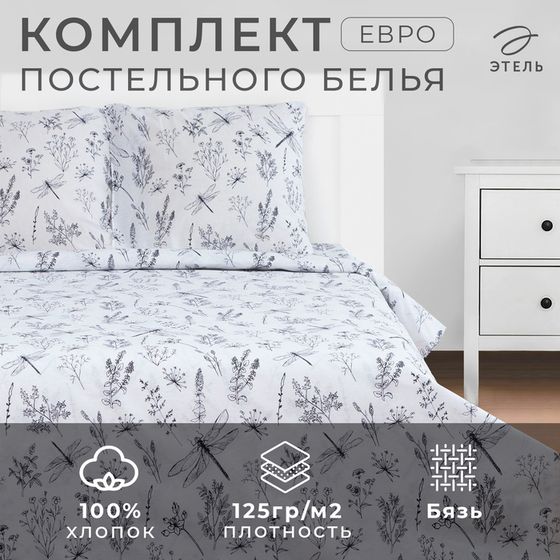 Постельное бельё &quot;Этель&quot; евро Стрекозы 200 *217 см, 220*240 см, 70*70 см -2 шт, бязь