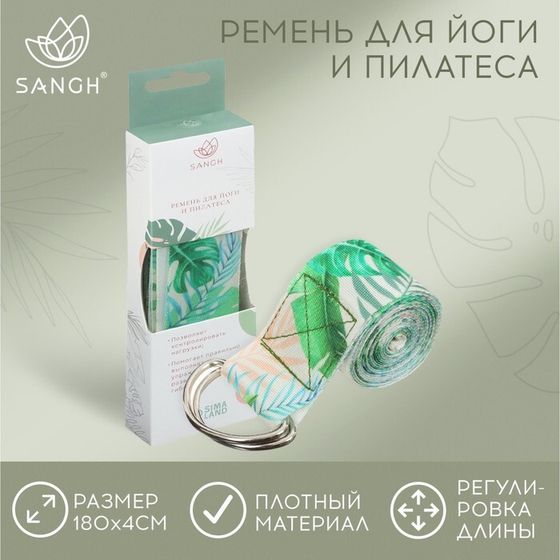 Ремень для йоги Sangh Tropics, 180х4 см, цвет зелёный