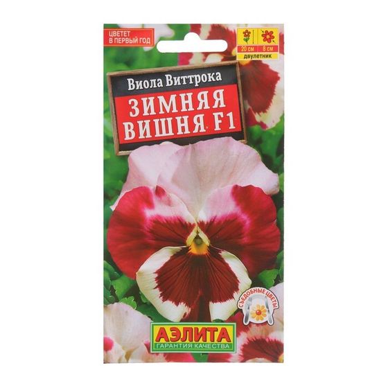 Семена Виола &quot;Зимняя вишня&quot;, F1,