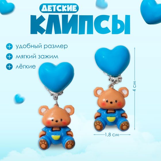 Серьги-клипсы детские «Выбражулька» животные, медвежата, цвет коричнево-голубой