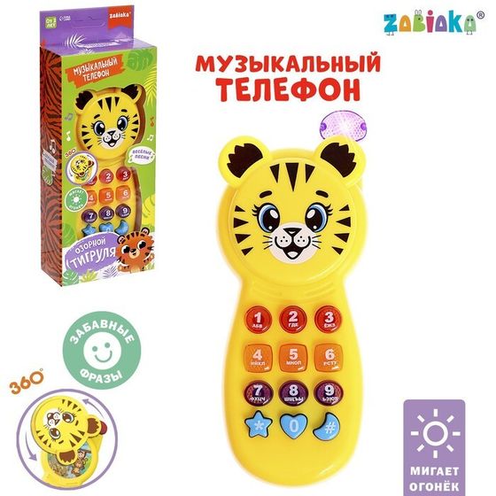 Музыкальный телефон детский «Тигруля», звук, свет