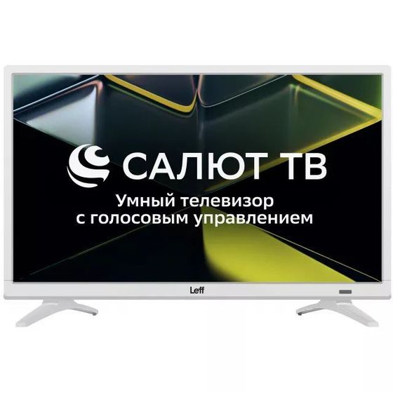 Телевизор LED 24&quot; Leff 24H691T HD WHITE SALUT SMART белый Smart TV