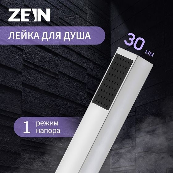 Душевая лейка ZEIN Z2795, квадратная, 1 режим, пластик, цвет хром