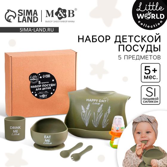 Детская посуда в наборе M&amp;B Little World Collection, силикон, 5 предметов