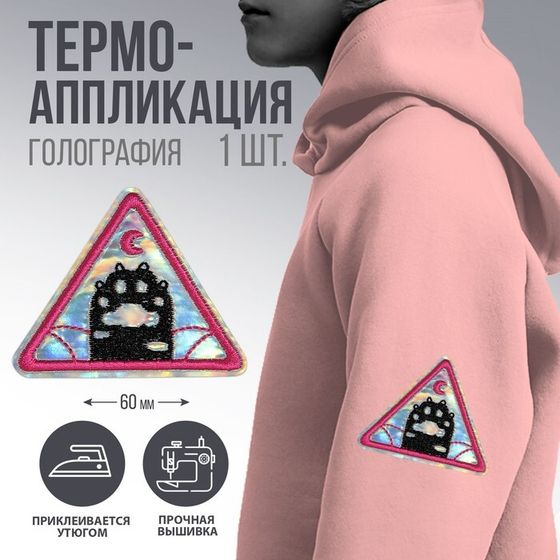 Термоаппликация &quot;Лапка&quot;, 5,7 х 4,6  см