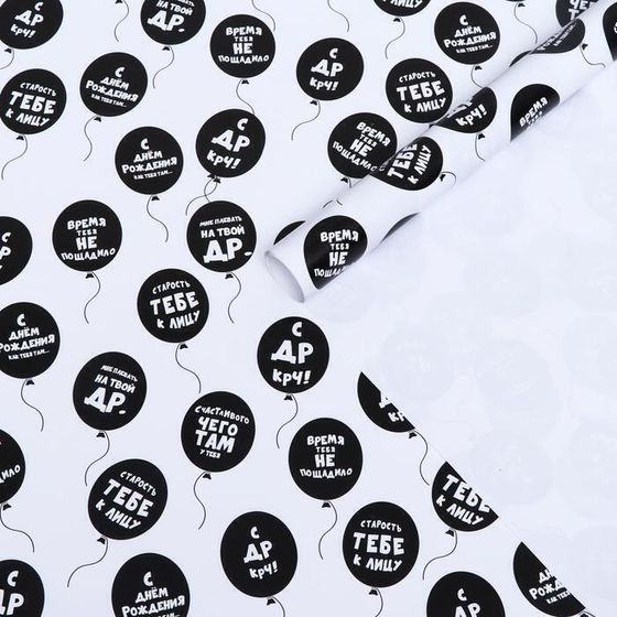 !09 Набор глянцевой бумаги (3 листа) с печатью "С днем рождения", 70 х 100 см.