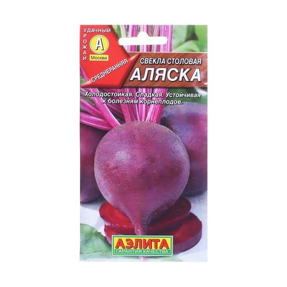 Семена Свекла &quot;Аляска&quot; столовая, 3 г