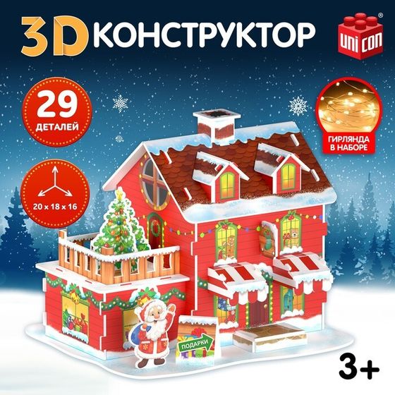 Конструктор 3D «Магазин подарков», с гирляндой, 29 деталей