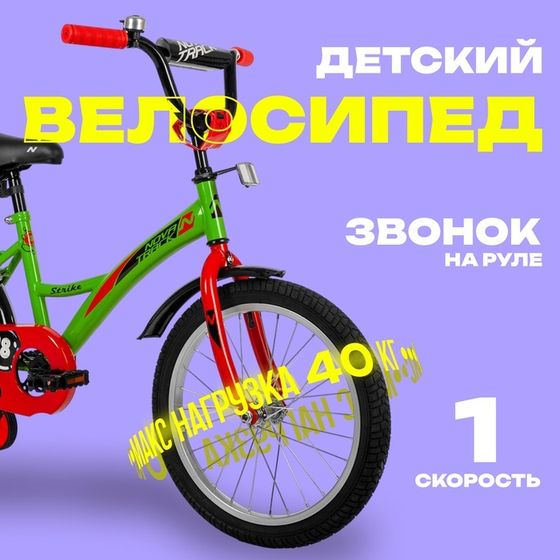 Велосипед 18&quot; Novatrack STRIKE, цвет зелёный