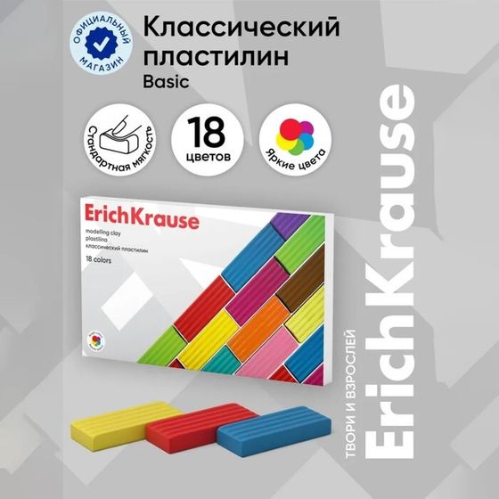 Пластилин 18 цветов, 288 г, ErichKrause &quot;Классический&quot;, в картонной упаковке