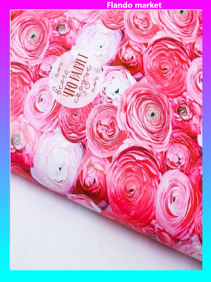 !09 Бумага упаковочная (набор 4 листа) глянцевая «Яркие цветы», 70 × 100 см.